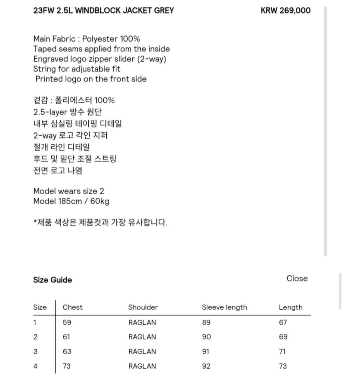 산산기어 23fw 2.5L 윈드블럭 셋업 새상품 상품이미지7