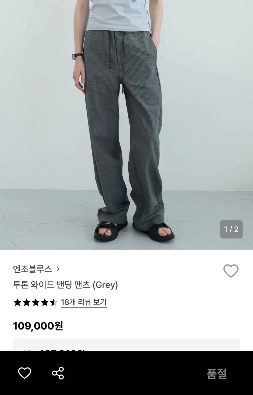 엔조블루스 투톤 와이드 밴딩 팬츠 (Grey) 상품이미지1
