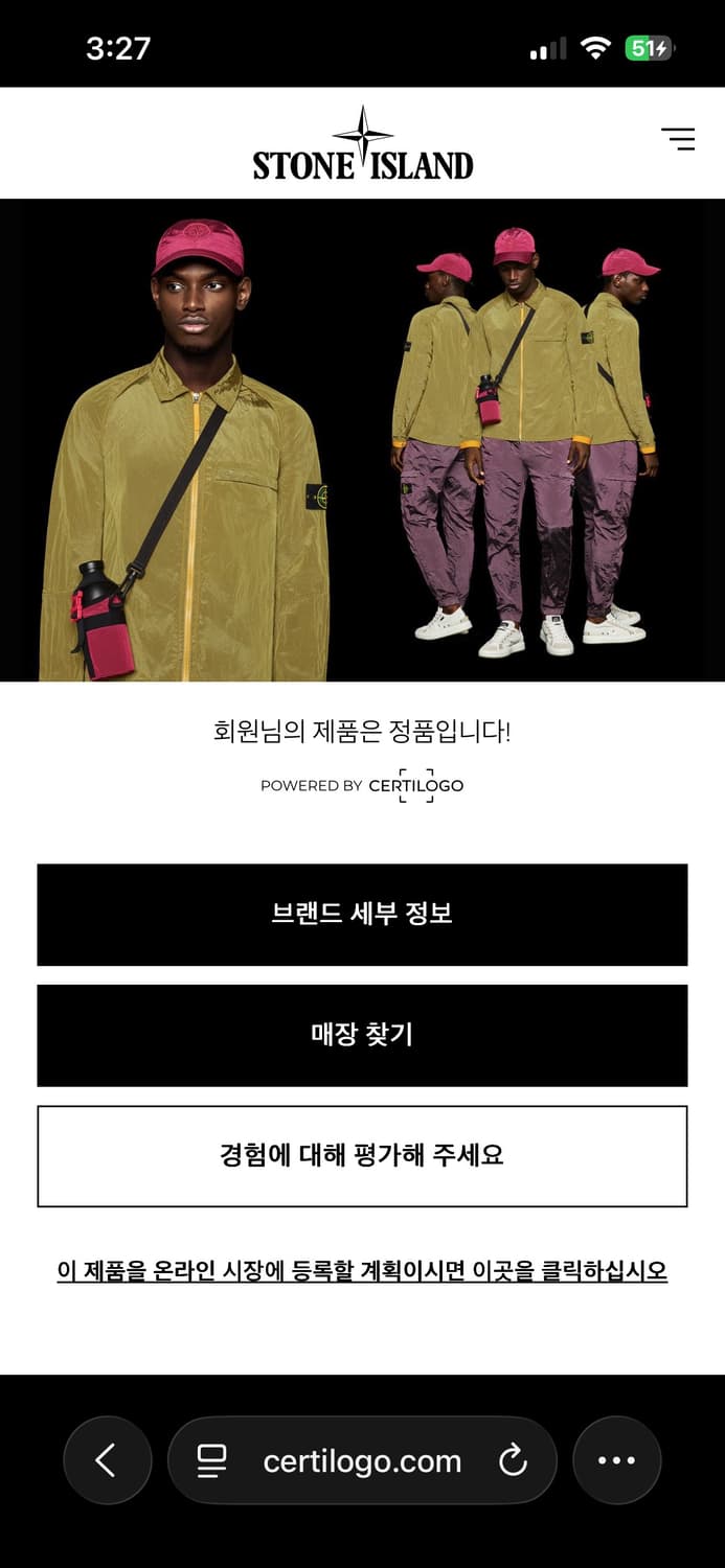 스톤아일랜드 투웨이 니트후드집업 상품이미지5