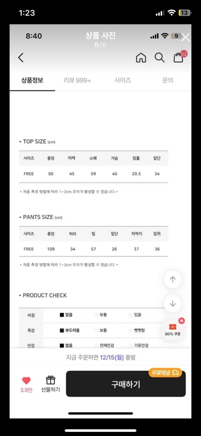 모디무드 트레이닝복 세트 상품이미지6