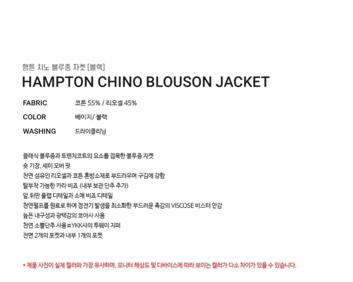 엘무드 햄튼 치노 블루종(48) 상품이미지4