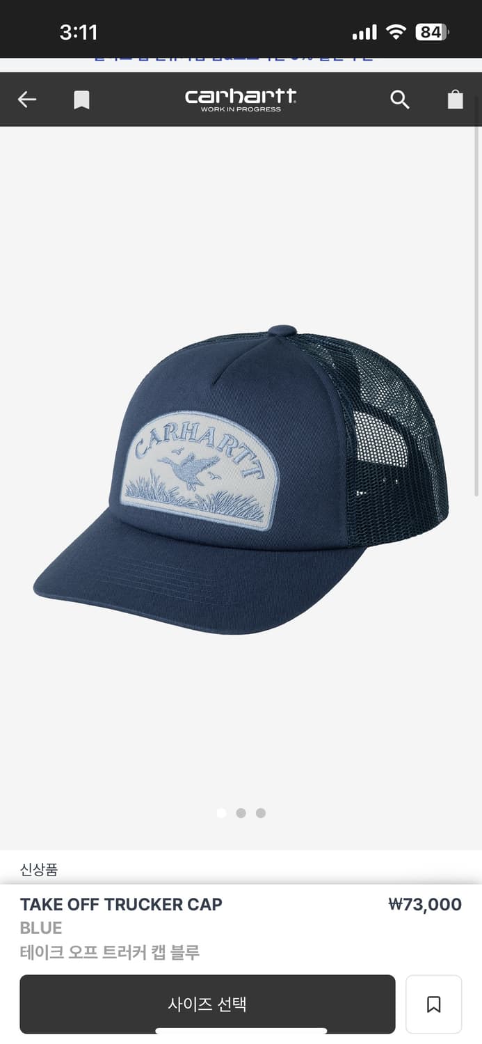 칼하트 테이크 오프 트러커 캡 블루 상품이미지1