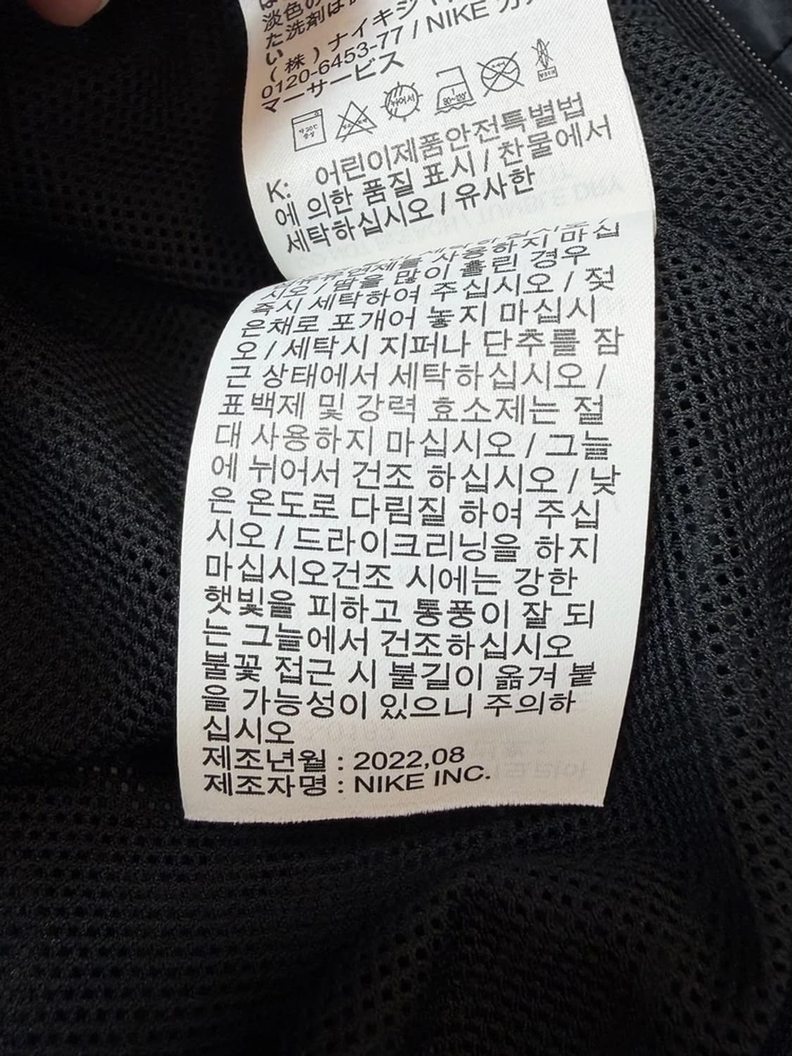 나이키 ACG 22FW 멀티 스톰핏 바람막이 PN9438 상품이미지10