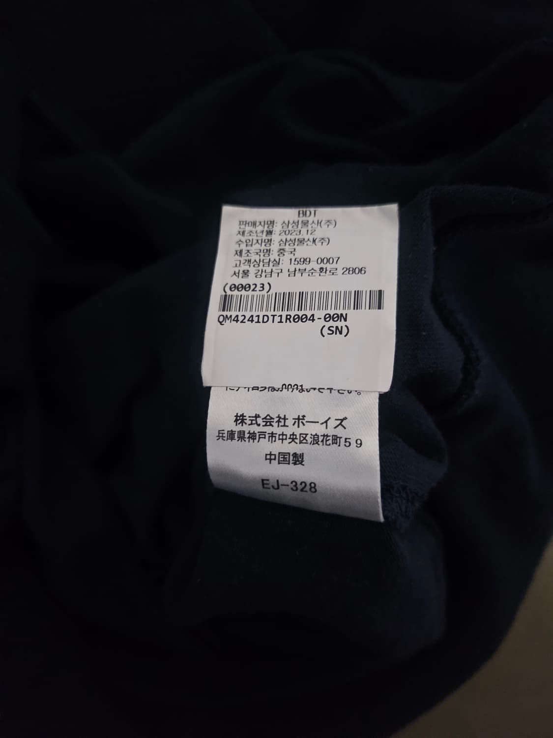 [거의 새것] 단톤 롱슬리브 스웻 긴팔 티셔츠 네이비 xl 상품이미지5