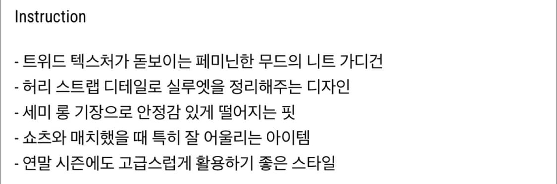 씨어 트위드 니트 가디건 상품이미지4