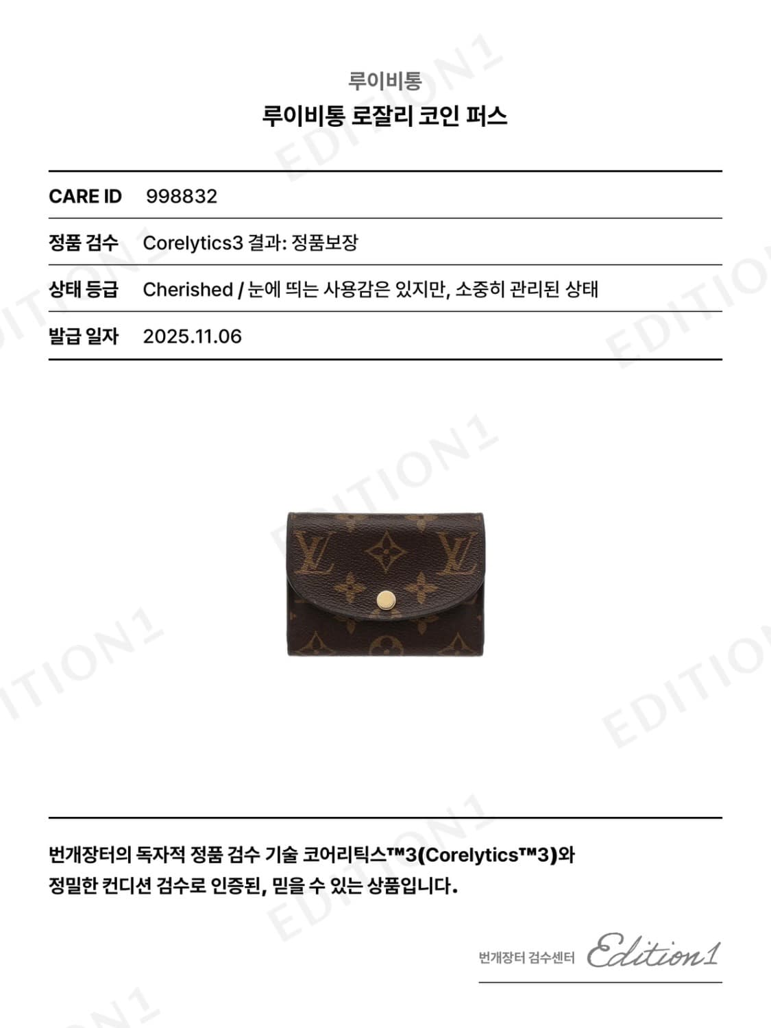 루이비통 지갑 로잘리 모노그램 캔버스 M62361 상품이미지8