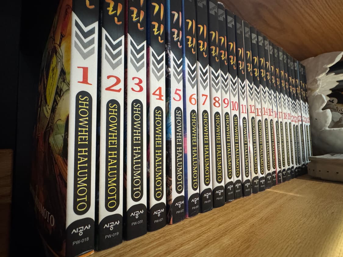 기린 만화책 1-25권 상품이미지2