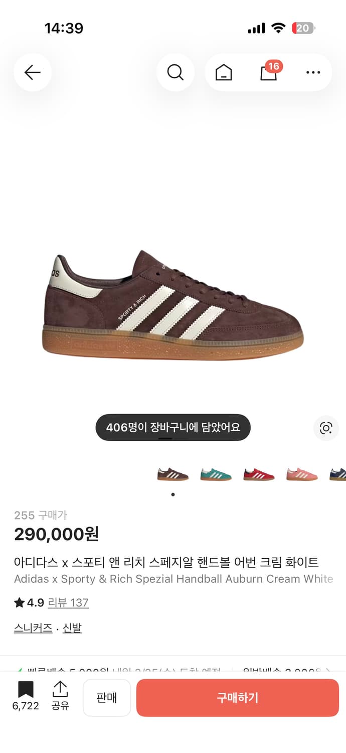 아디다스 스포티 앤 리치 스페지알 핸드볼 어번 크림 화이트 상품이미지1