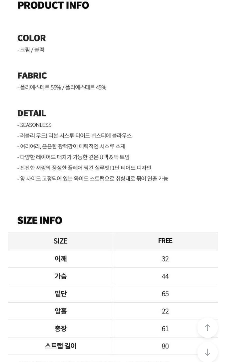 지그재그 바티아엘르 코디 세트 상품이미지6