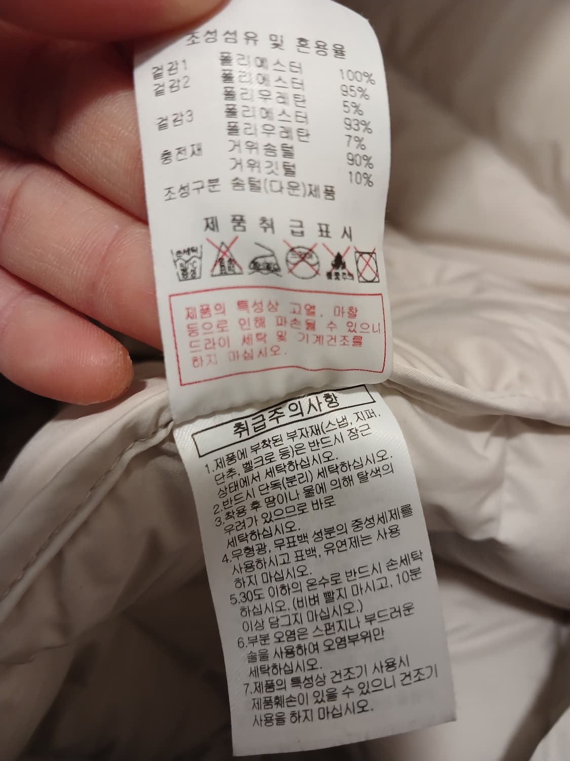 디스커버리 정품 여성 경량패딩 95 사이즈 상품이미지7