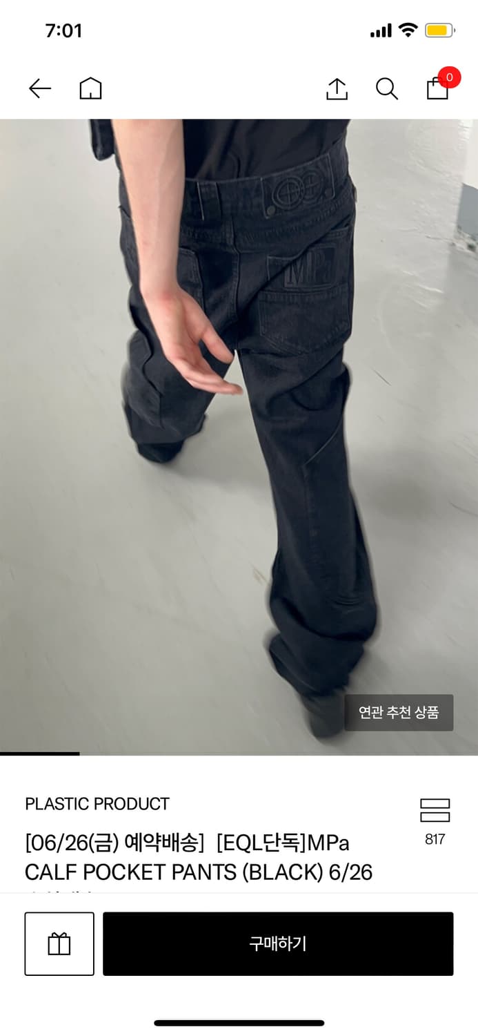 플라스틱프로덕트 calf pocket pants 상품이미지1