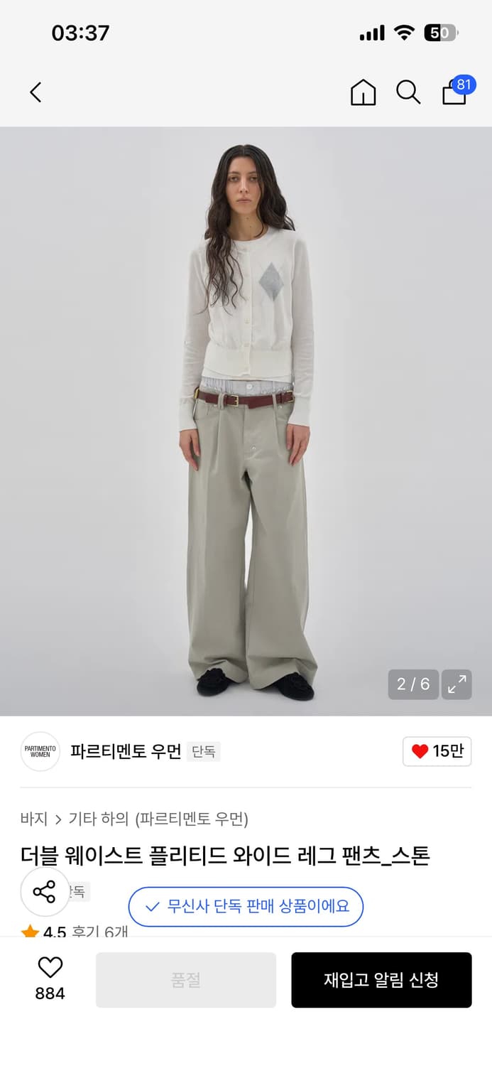 파르티멘토 우먼 더블 웨이스트 플리티드 와이드레그 팬츠 스톤 상품이미지4