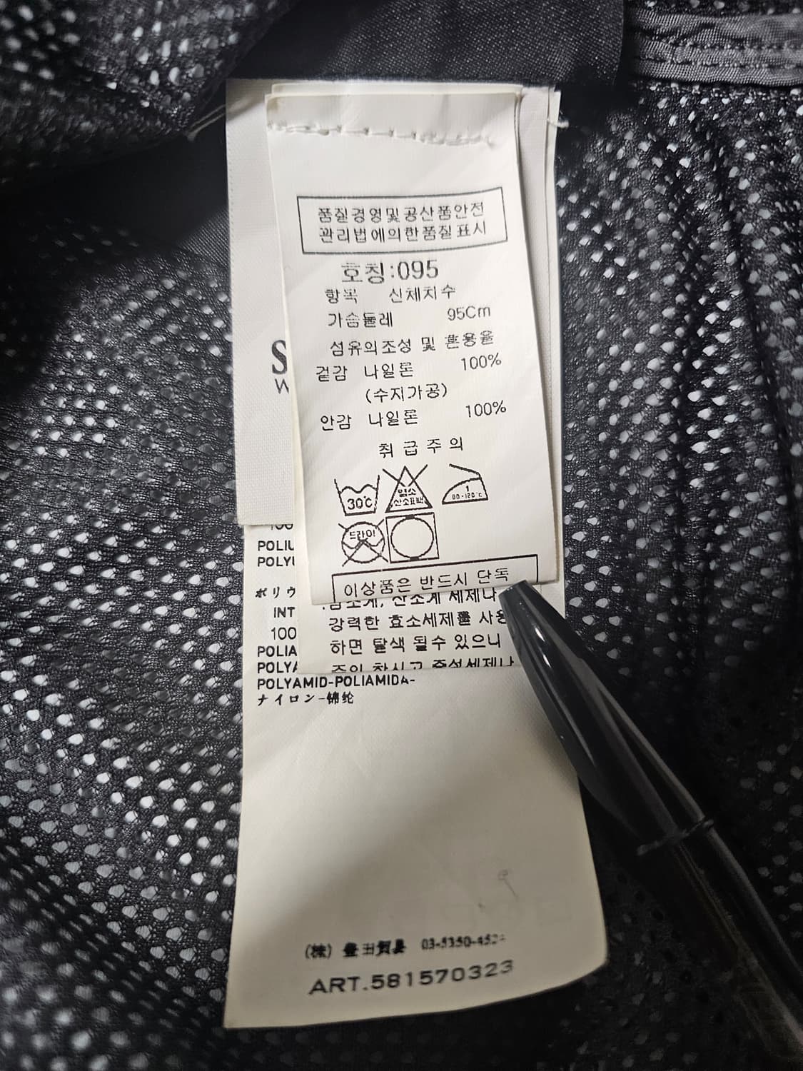 스톤아일랜드 멤브라나 롱 자켓 상품이미지8