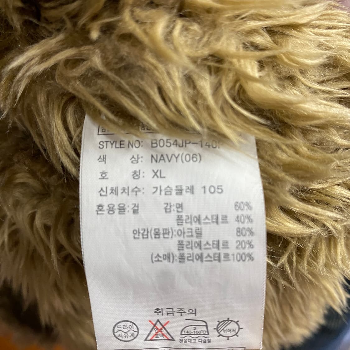 버커루 빈티지 코로듀이 무스탕 데님 자켓 B3530 상품이미지4