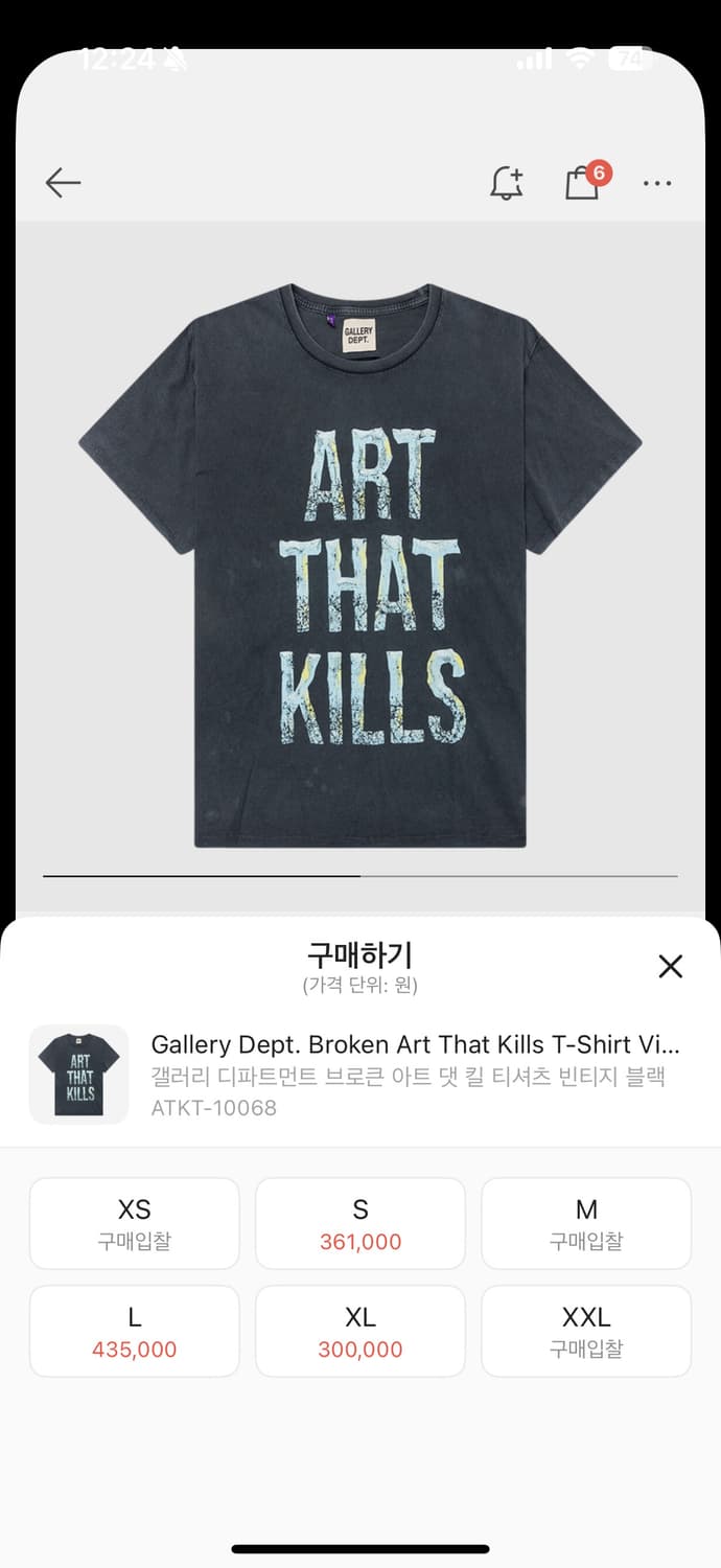 갤러리 디파트먼트 art that Kills 티셔츠 (m) 상품이미지1