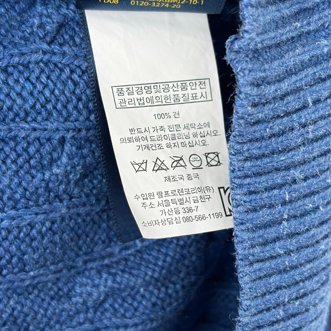 폴로 랄프로렌 하프집 꽈배기 니트 티셔츠 상품이미지8