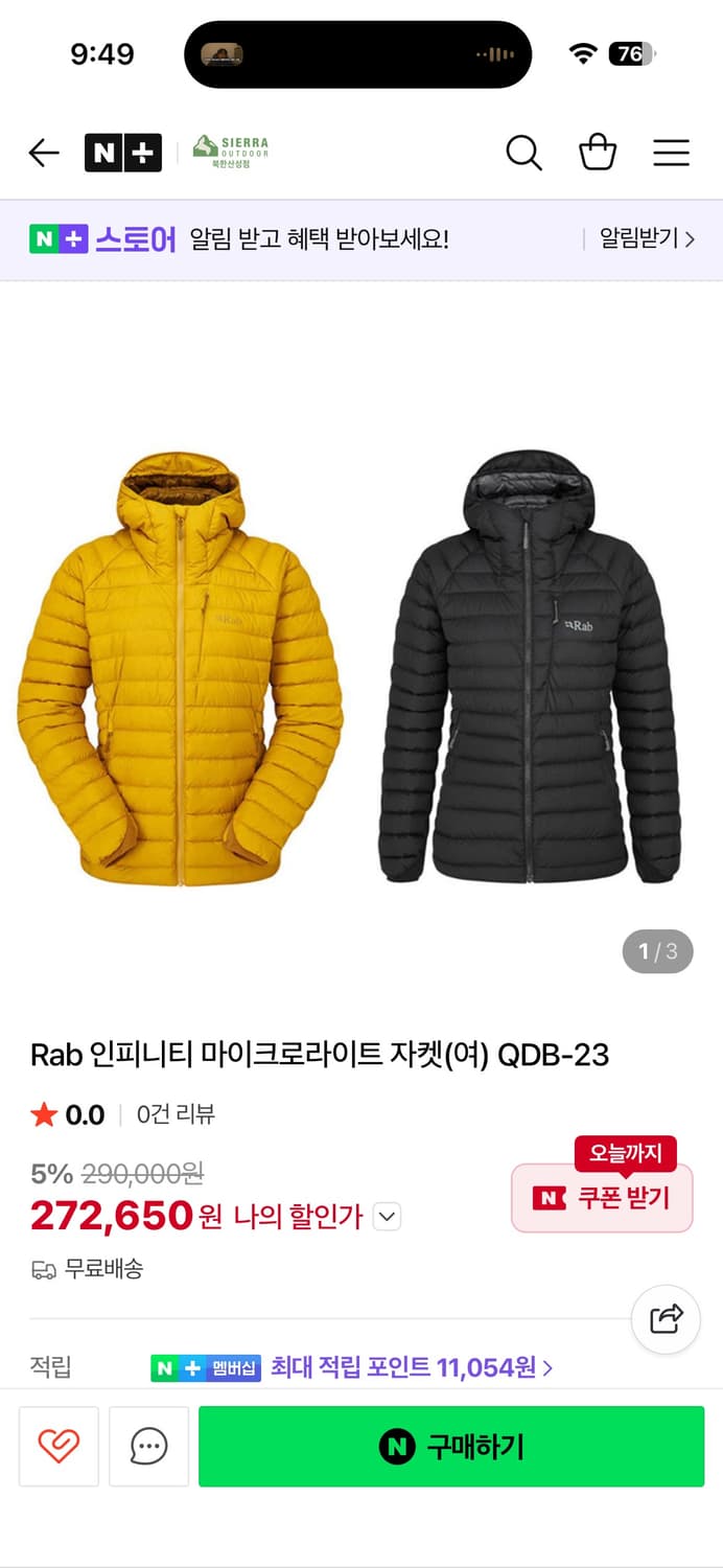 Rab 인피니티 마이크로라이트 자켓(여) QDB-23 상품이미지7