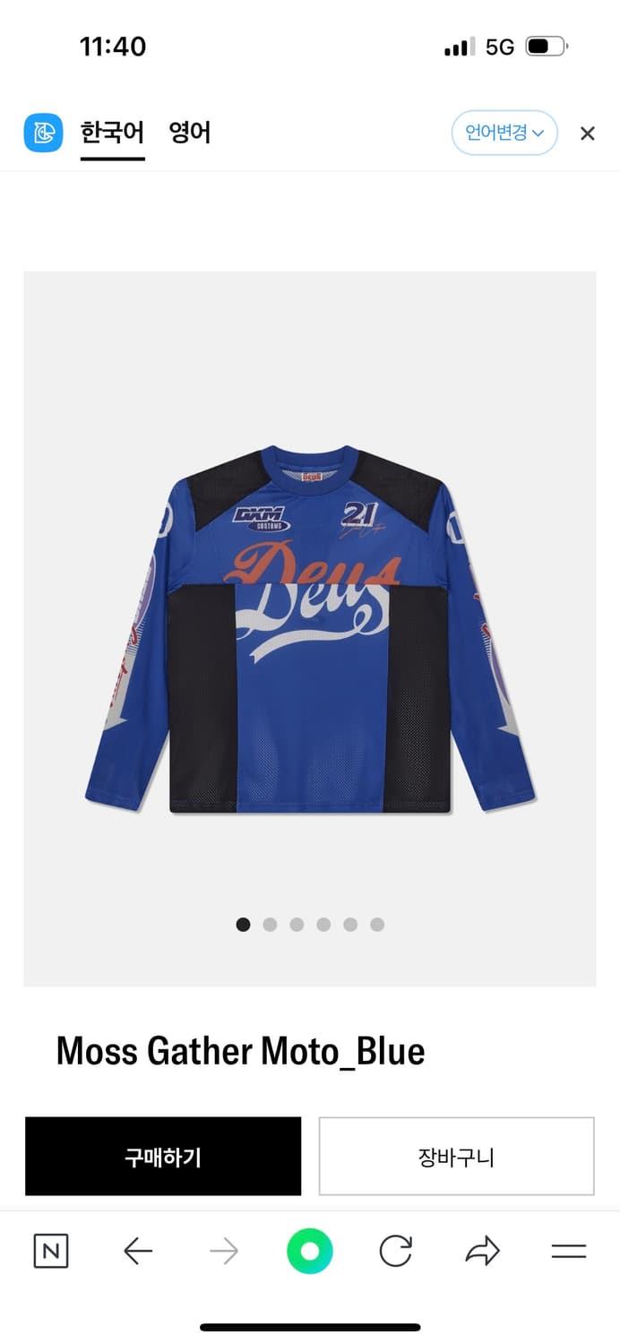 새상품 데우스 엑스미키나 저지 moss gather moto 상품이미지1