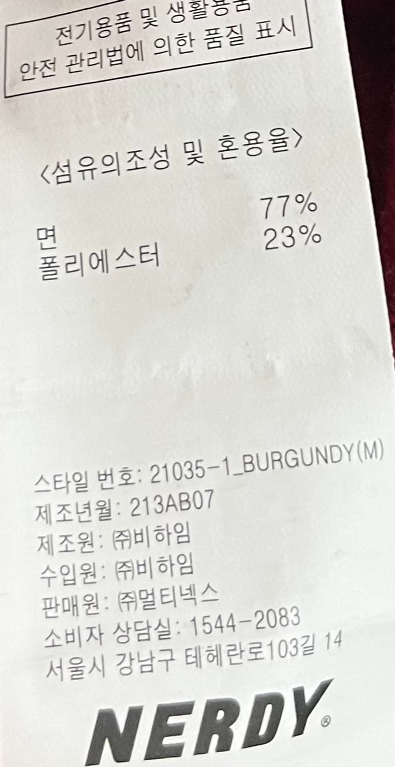 널디 벨벳 져지 상품이미지7
