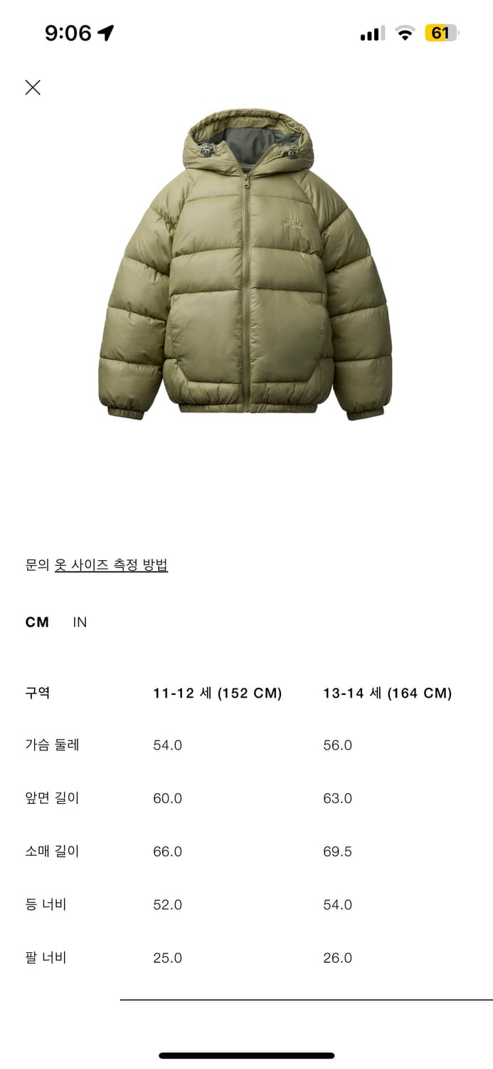 자라 경량 패딩 상품이미지8