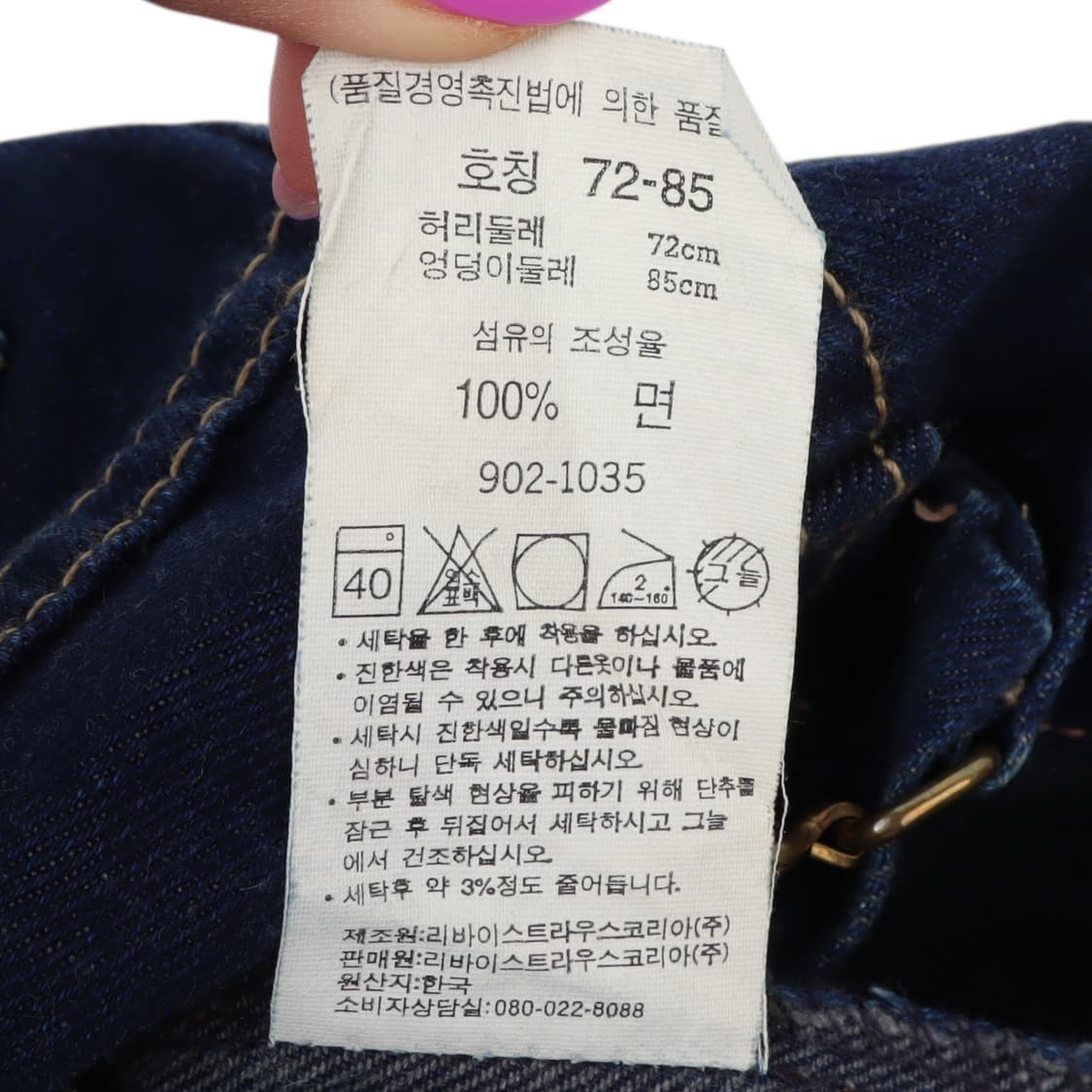 리바이스 902 신치백 데님팬츠 상품이미지9