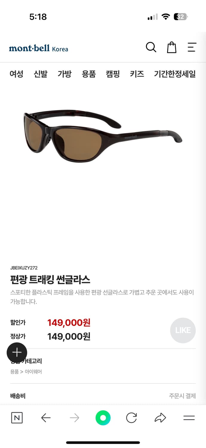 몽벨 접이식 편광 트래킹 선글라스(제니선글라스) 브라운_새상품 상품이미지1