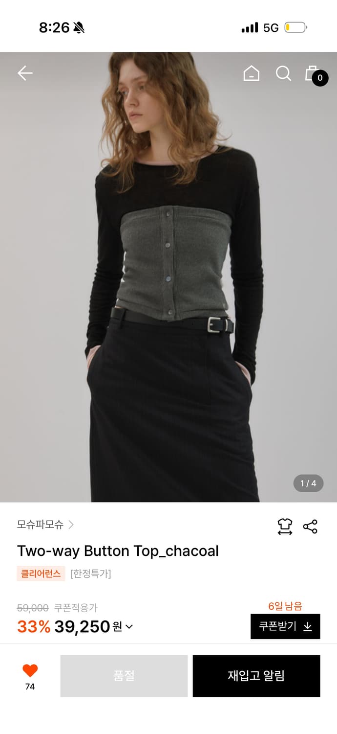 새상품) 모슈파모슈 Two-way Button Top 차콜 상품이미지1