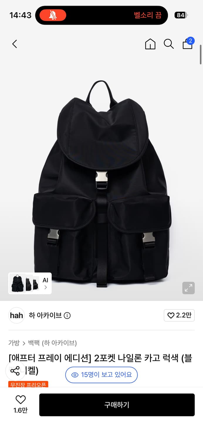 하아카이브 백팩 럭색 상품이미지1