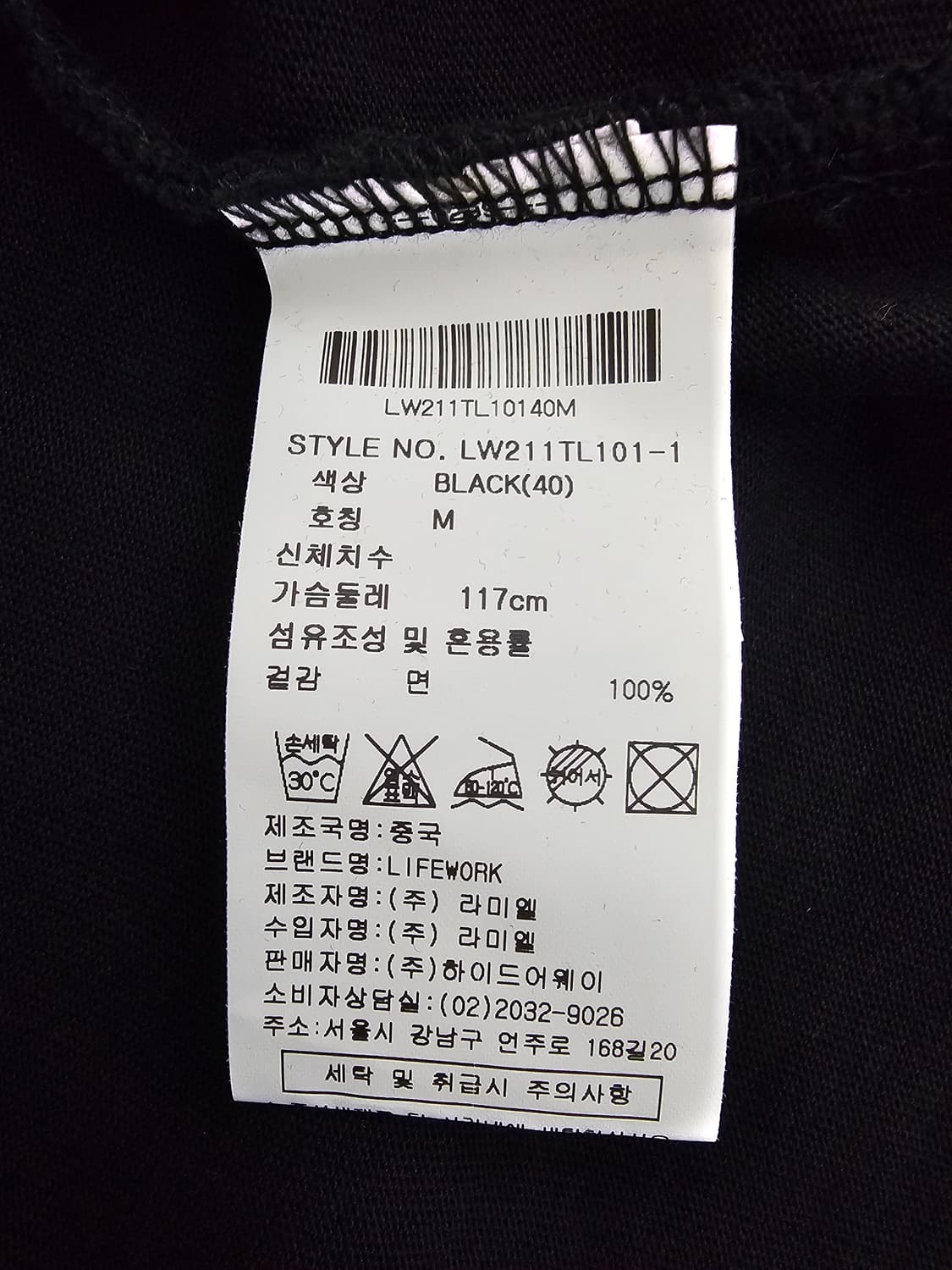 라이프워크 롱슬리브 긴팔티셔츠 M 오버핏 상품이미지4