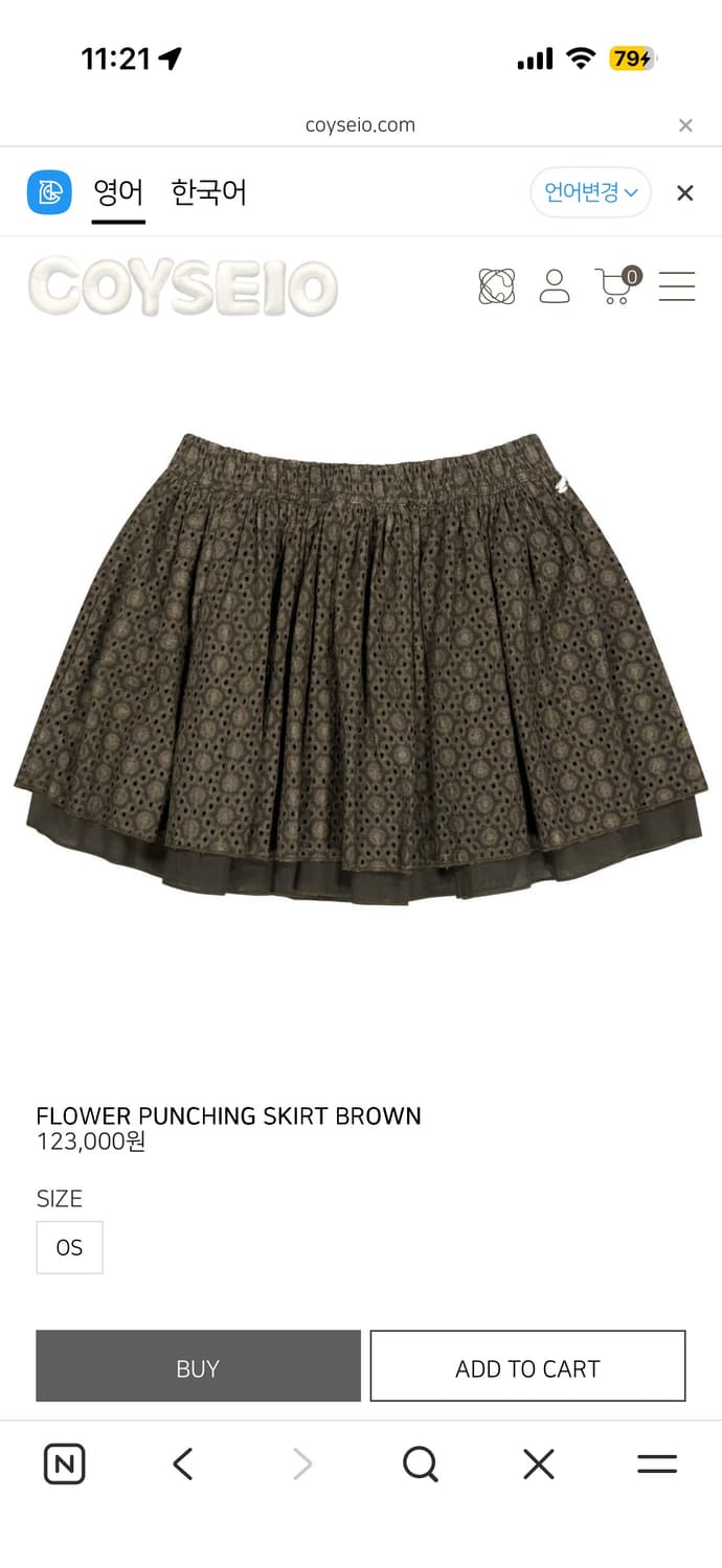 코이세이오 펀칭 스커트 브라운 상품이미지1