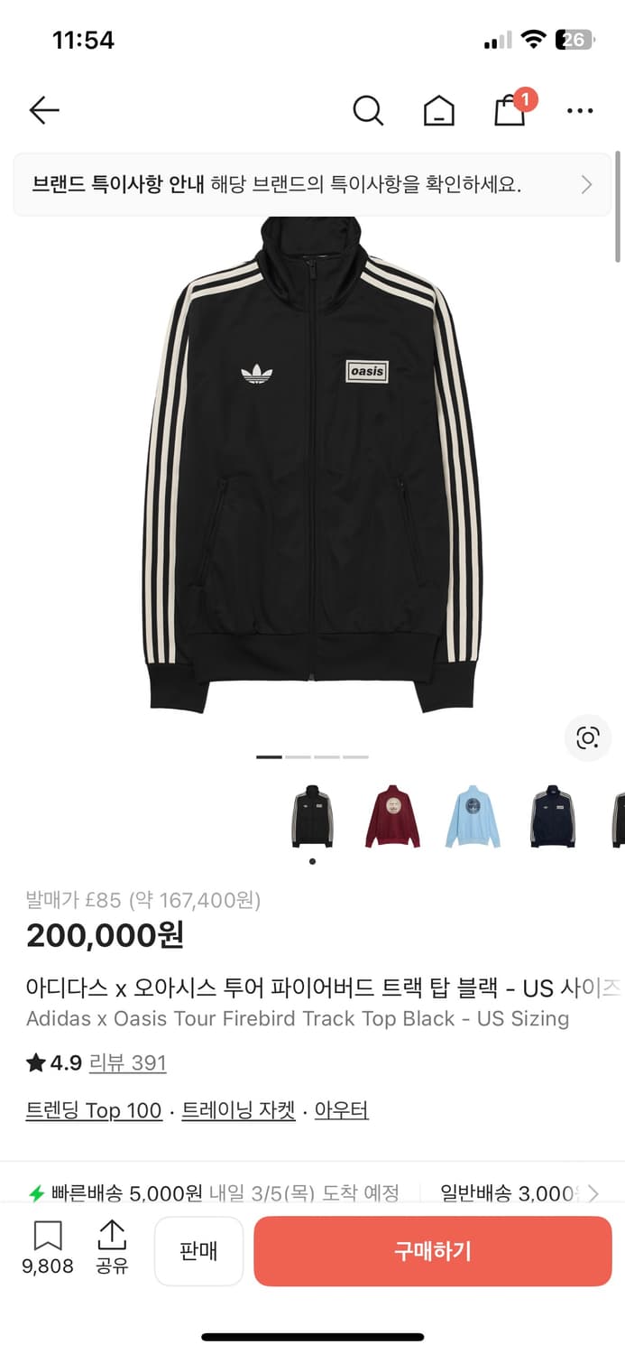 아디다스 x 오아시스 투어 파이어버드 트랙 탑 블랙 - US 사이즈 상품이미지1