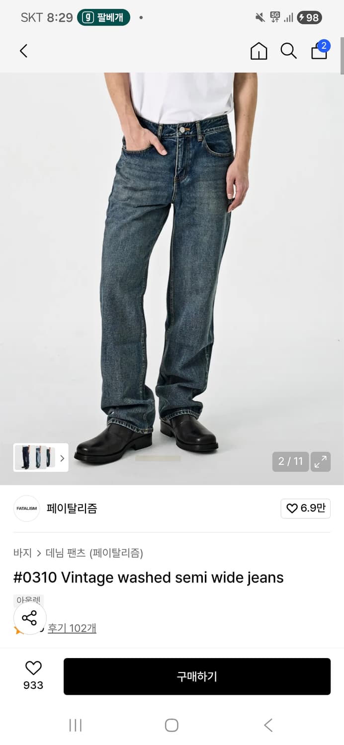 페이탈리즘 Vintage washed semi wide jeans 상품이미지2