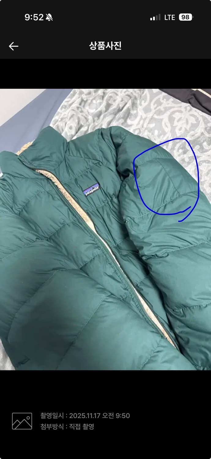 파타고니아 사일런스 리버시블 패딩 L 상품이미지10