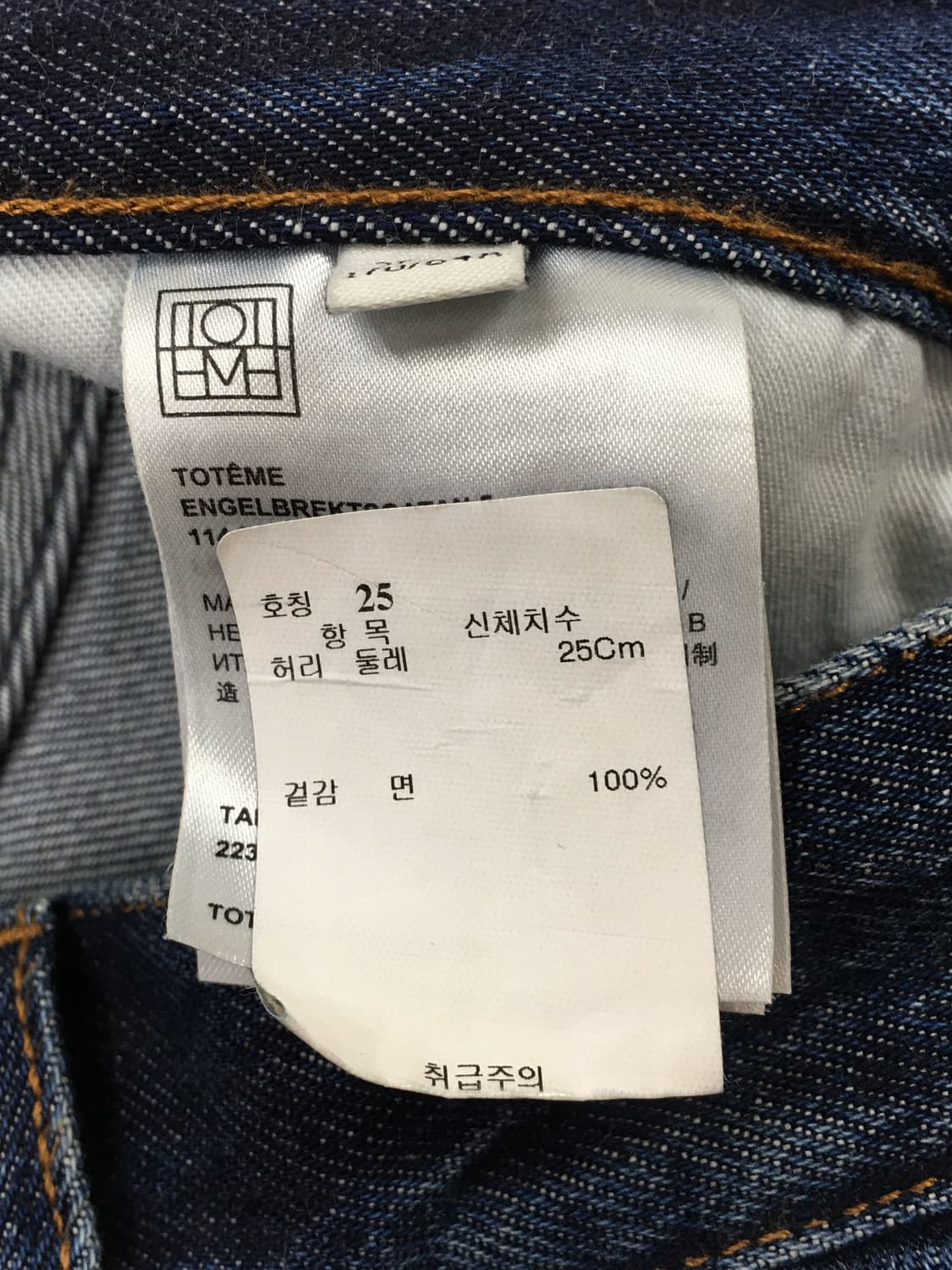 토템 여성 청바지 상품이미지7