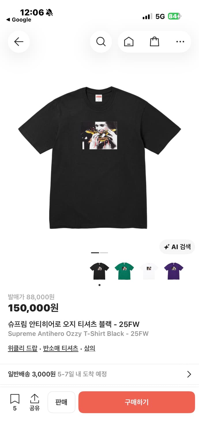 슈프림 안티히어로 오지 티셔츠 상품이미지1