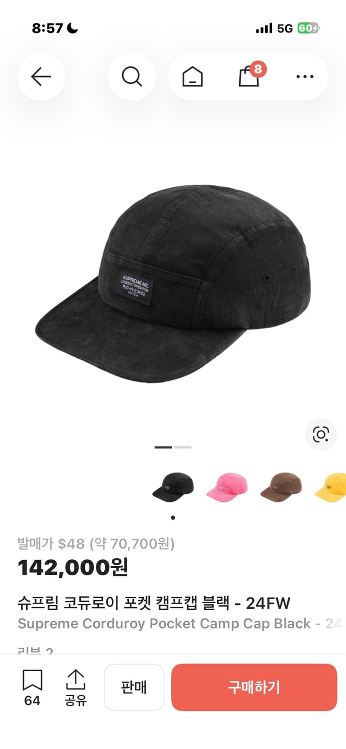 슈프림 코듀로이 포켓 캠프캡 블랙 상품이미지1