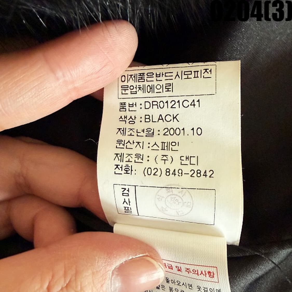 [55] 댄디 리얼 래빗 퍼 토끼털 천연 밍크 롱 코트 0204(3) 상품이미지5