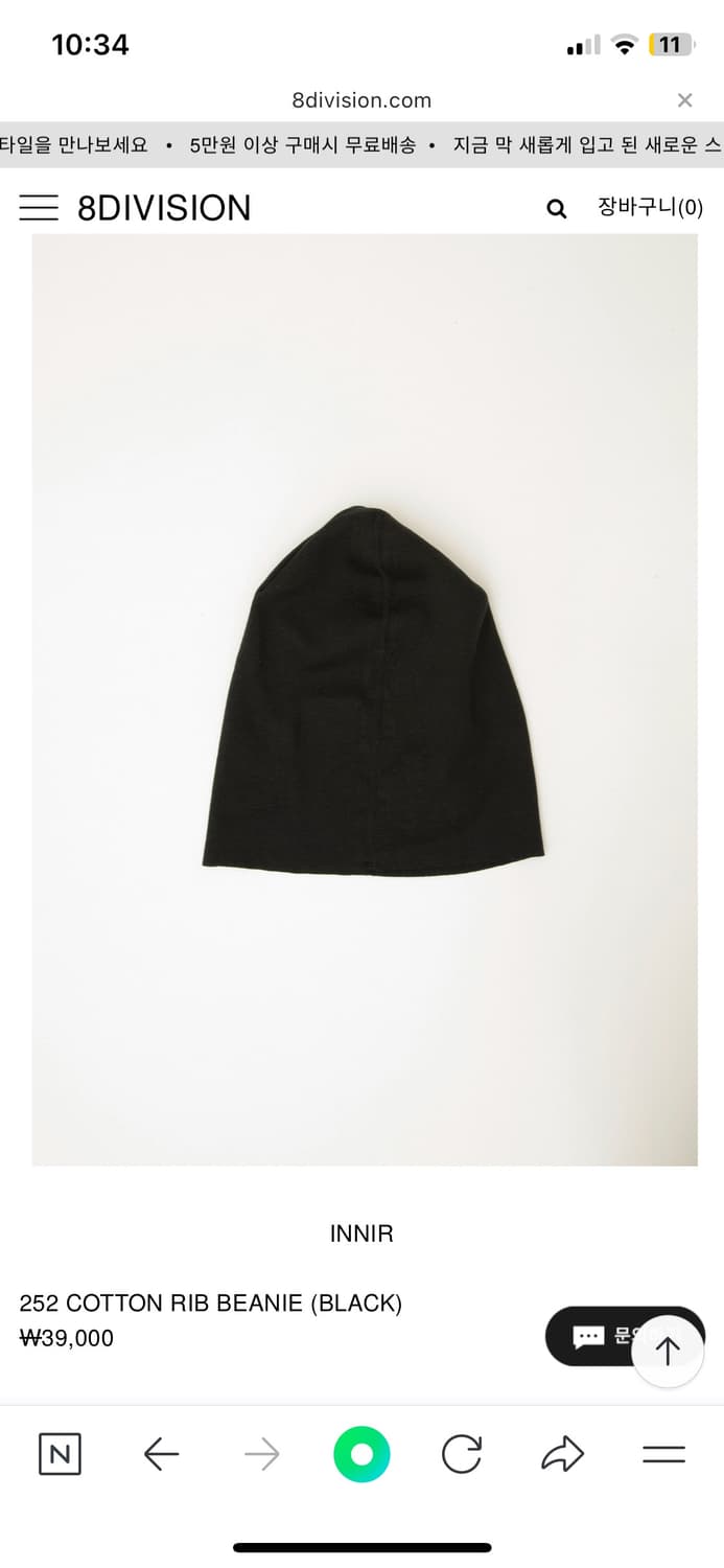 Innir 252 cotton rib beanie 이니어 코튼 립 비니 상품이미지4
