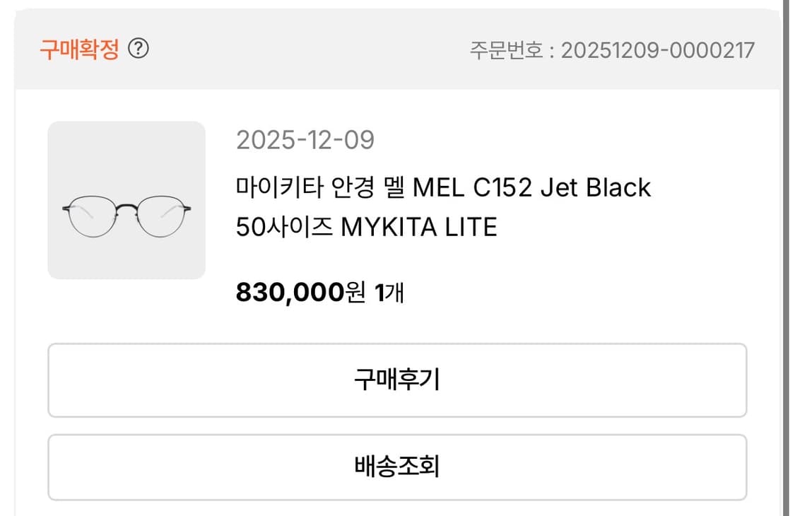 마이키타 MEL 제트블랙 안경테 상품이미지6