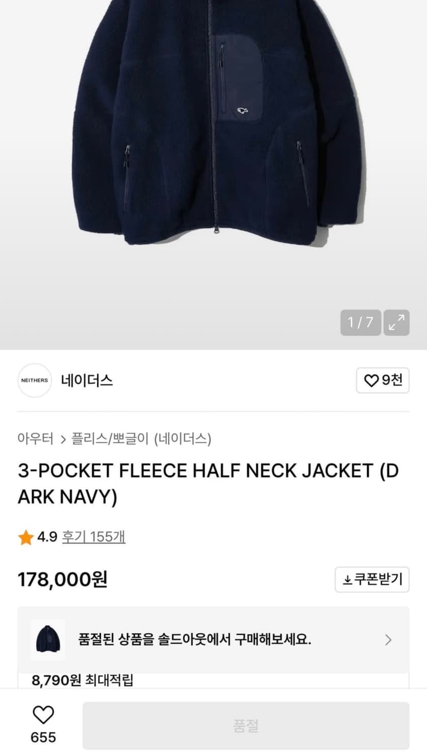 네이더스 품절 후리스 상품이미지1