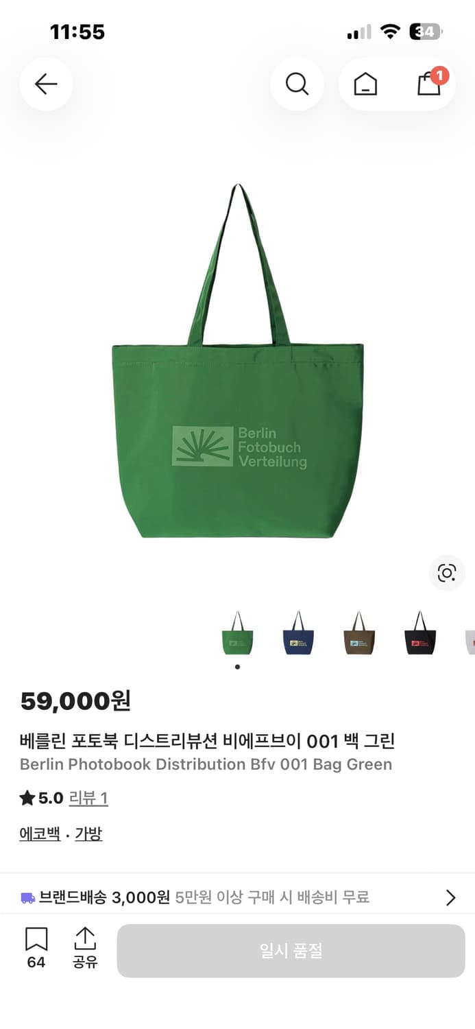 베를린포토북 숄더백 그린 상품이미지1