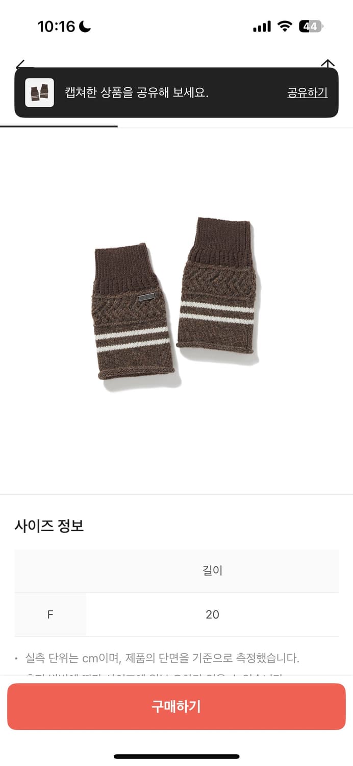 정가 17 퍼버즈 24fw 브라운 장갑 새상품 상품이미지5