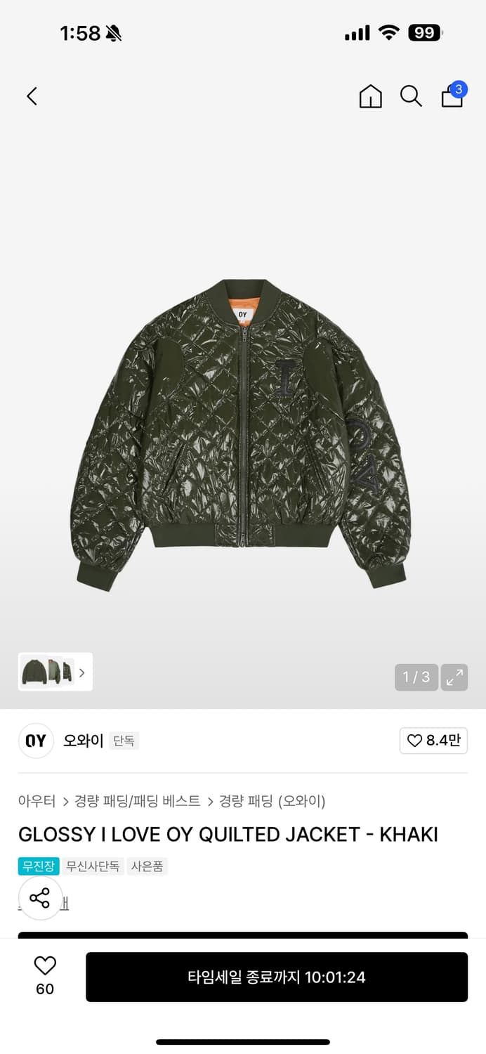 오와이 경량패딩 상품이미지1