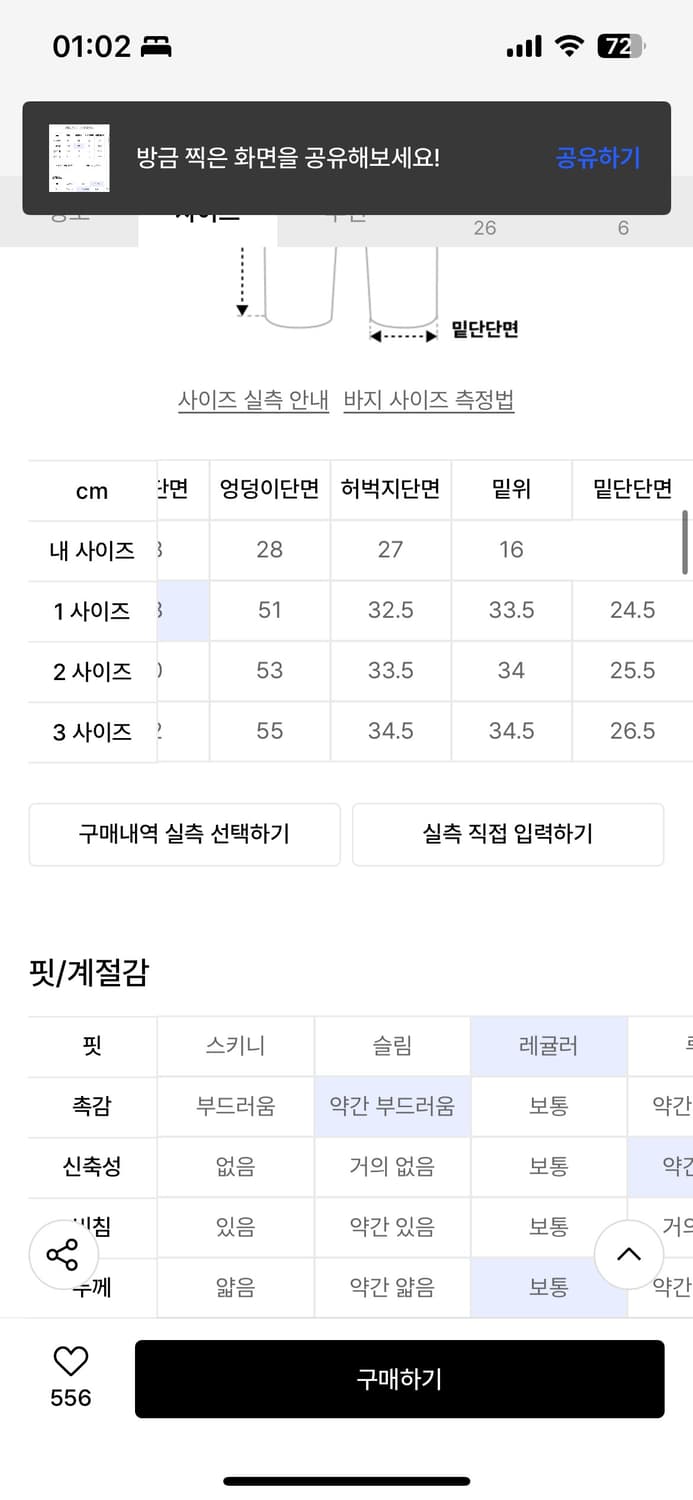 파브레가 드리즐 스트라이프 데님 팬츠 상품이미지4