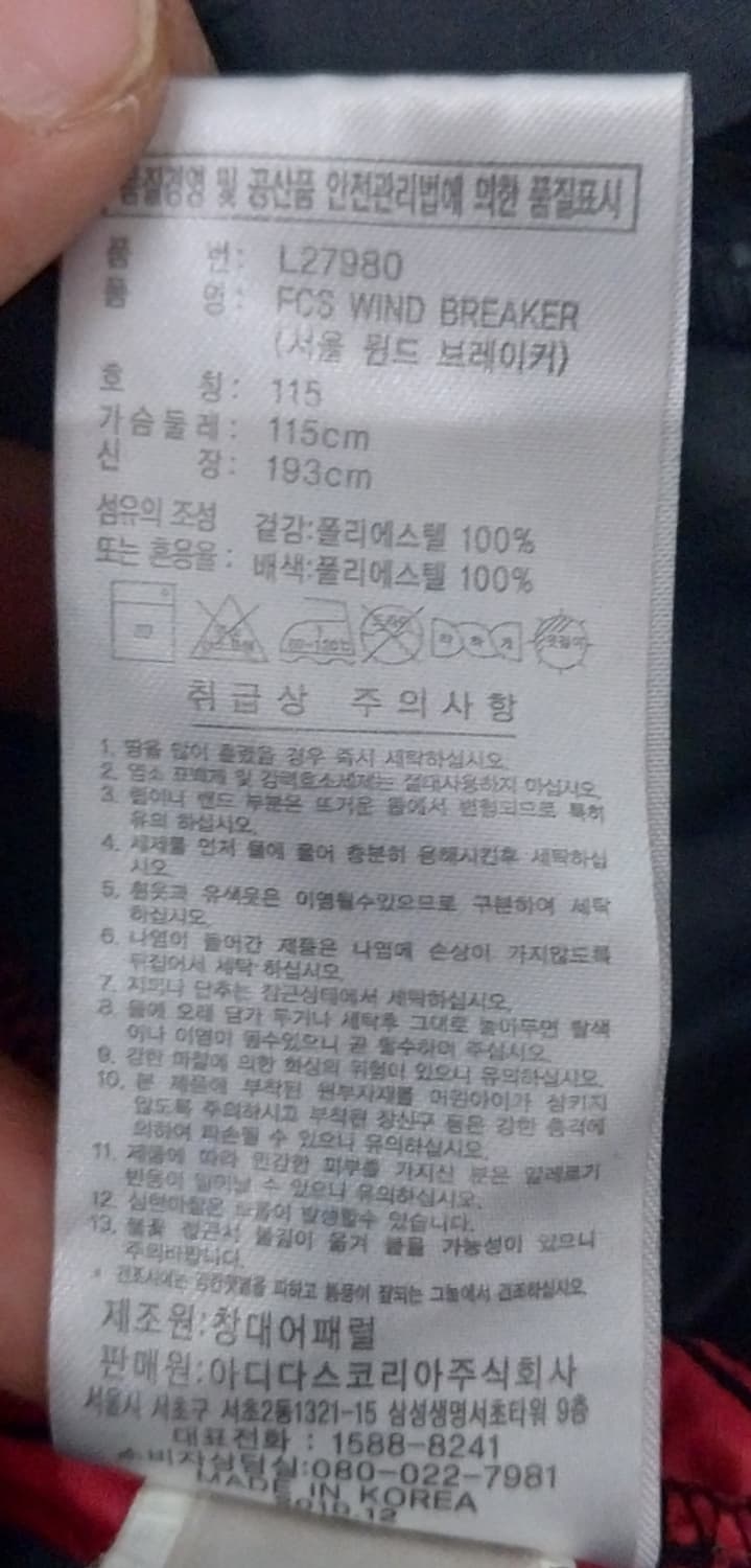 FC서울 아디다스유니폼 상품이미지6