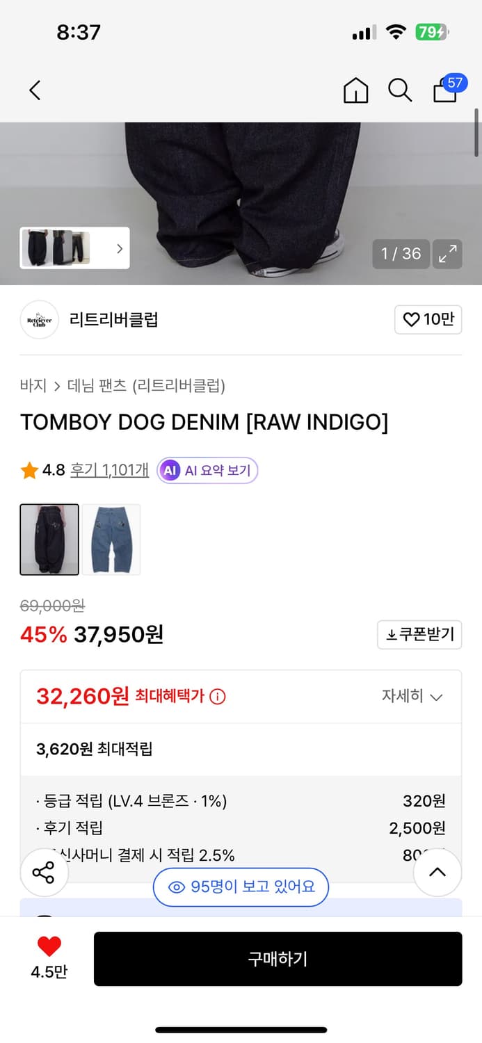 리트리버클럽 데님팬츠 상품이미지4