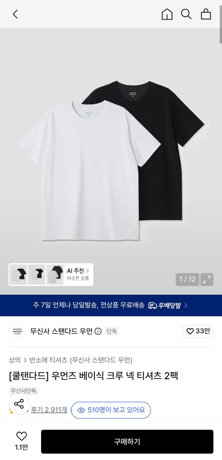 무신사 스탠다드 여성 반팔 xl(무탠다드 쿨탠다드 베이식 크루 넥) 4벌 상품이미지2
