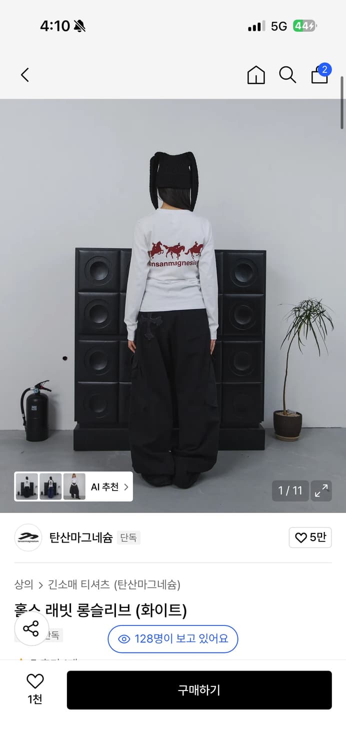 탄산마그네슘 긴팔티 ws 새상품 상품이미지1