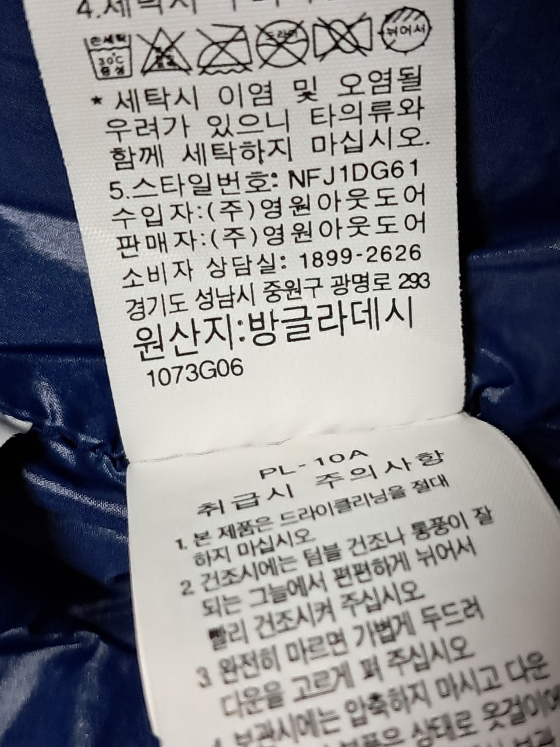 노스페이스 패딩 남성S 상품이미지10