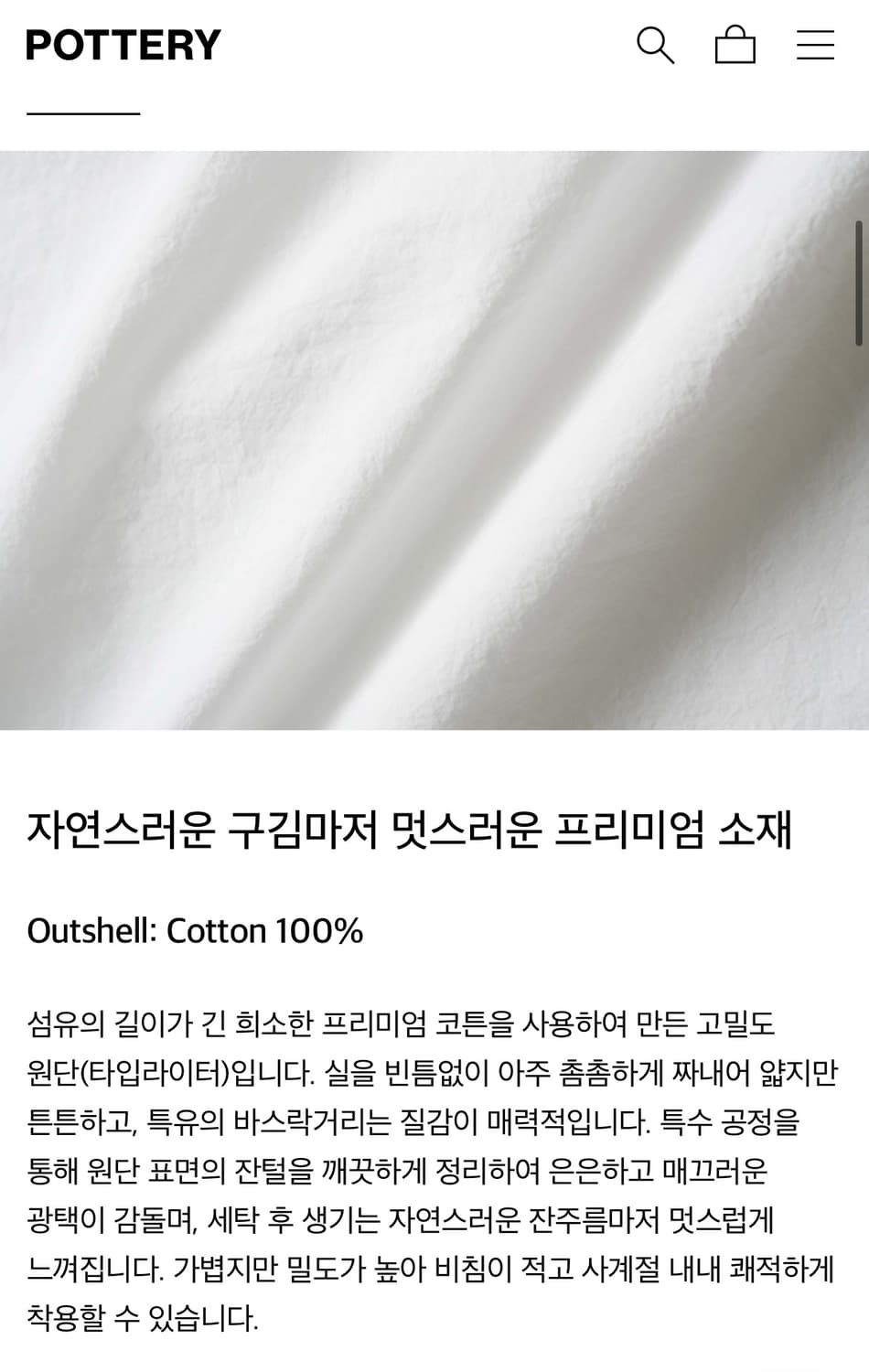 포터리 타입라이터 컴포트셔츠 화이트 3사이즈 상품이미지6